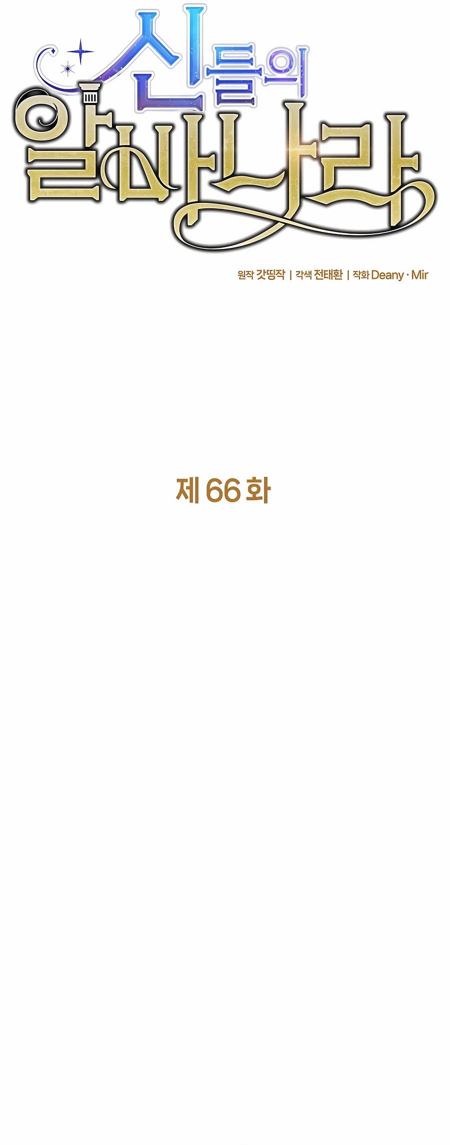 Doujin-Lc- อ่าน โดจิน มังฮวา เกาหลี ญี่ปุ่น จีน แปลไทย The Part-Time Land of the Gods ตอนที่ 1 2 3 4 5 6 7 8 9 10 11 12 13 14 ฟรี ไม่มีโฆษณา อ่าน โดจิน Manhwa เกาหลี ญี่ปุ่น จีน เรามีครบ คัดมาให้เน้นๆ โดจิน 18+ รับประกันความฟินโดย  Doujin Lc